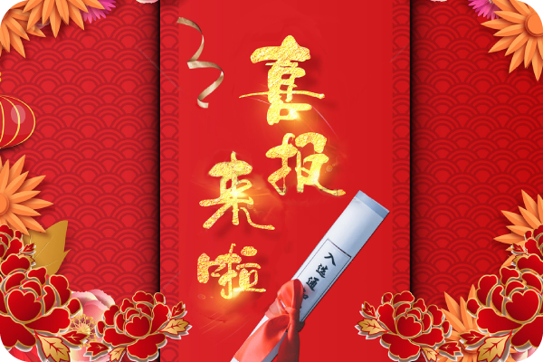 尊龙时凯智动入选厦门市第一批创新型中小企业名单